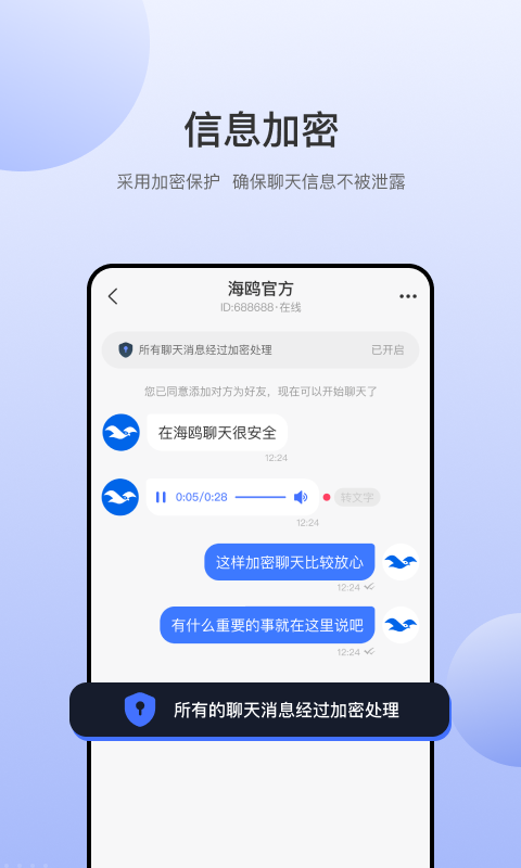 海鸥 v2.9.3