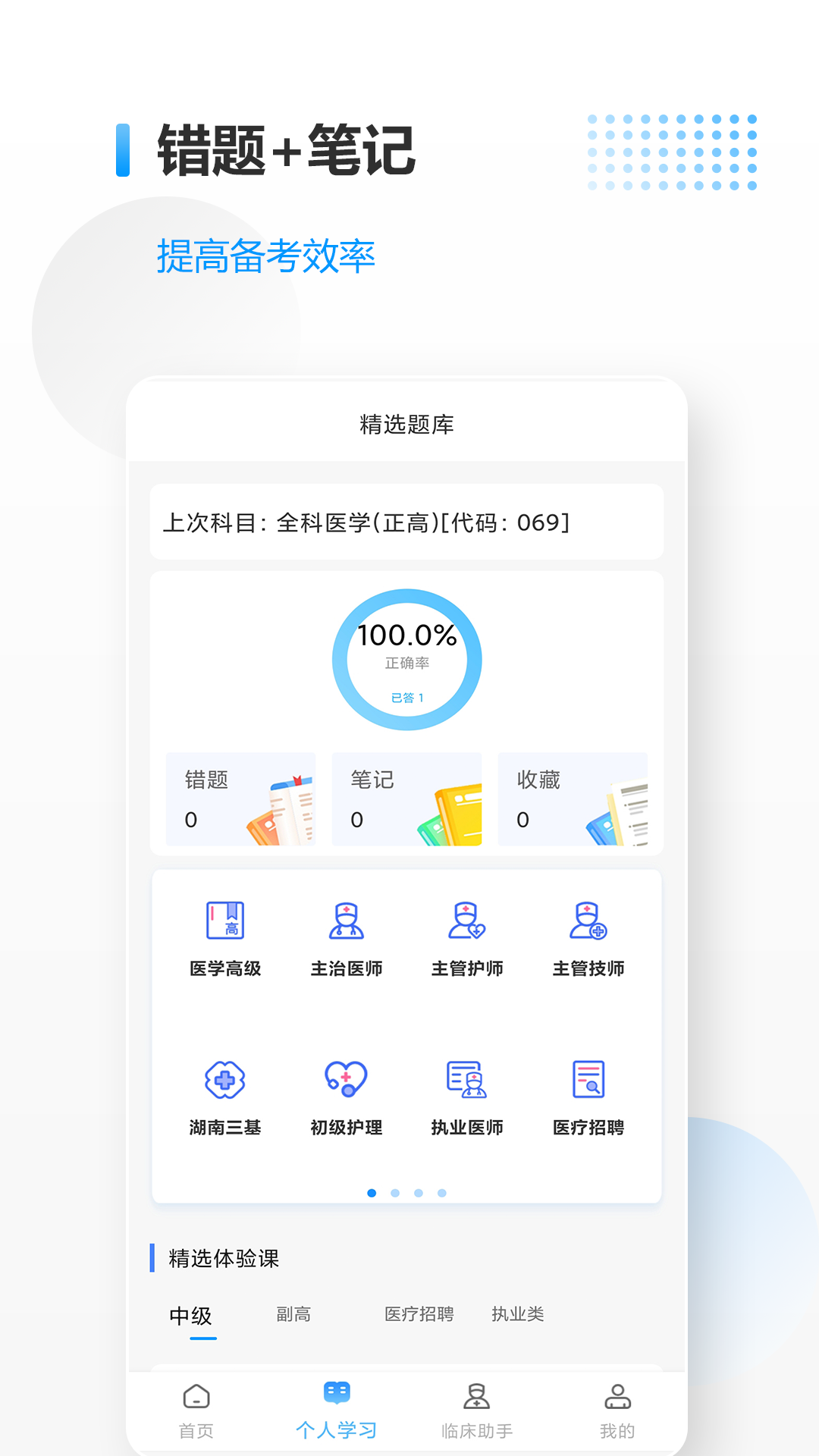 医考拉官网 v7.9