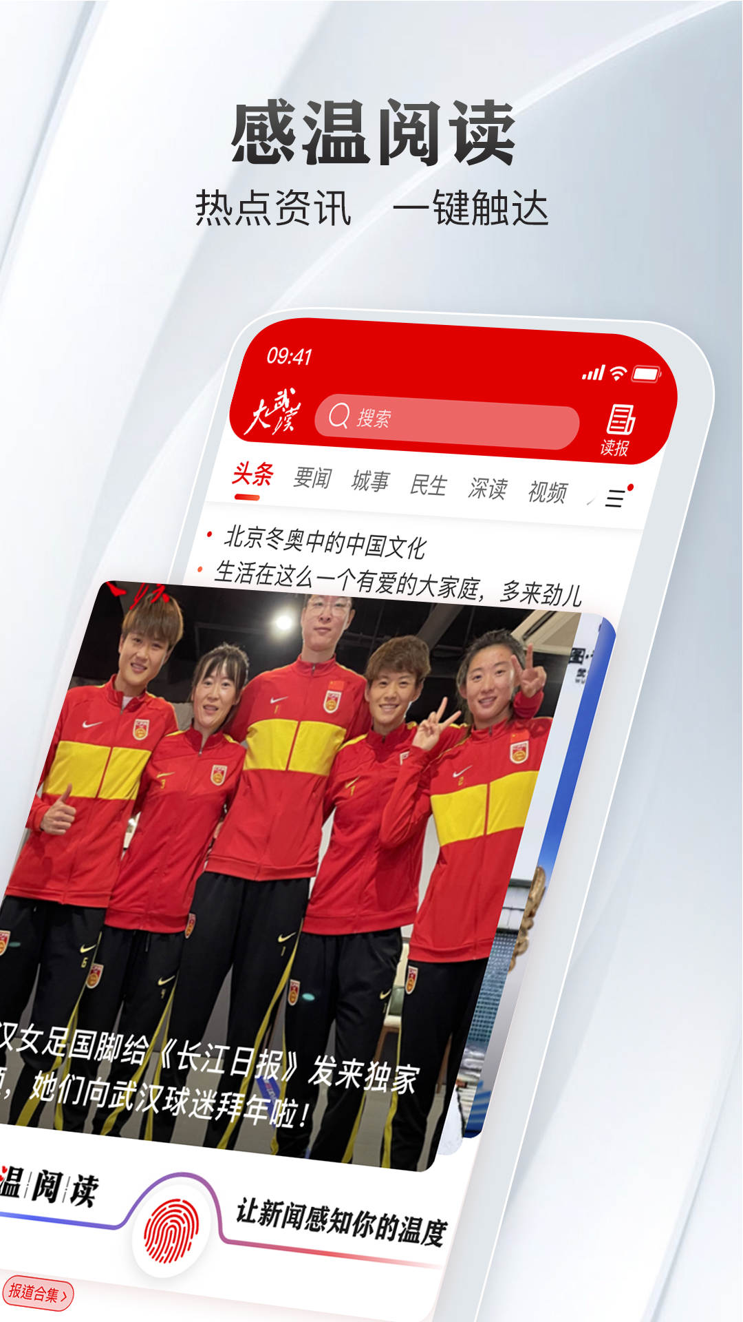 大武汉客户端 v7.6.7