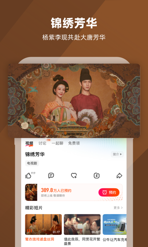 芒果TV
