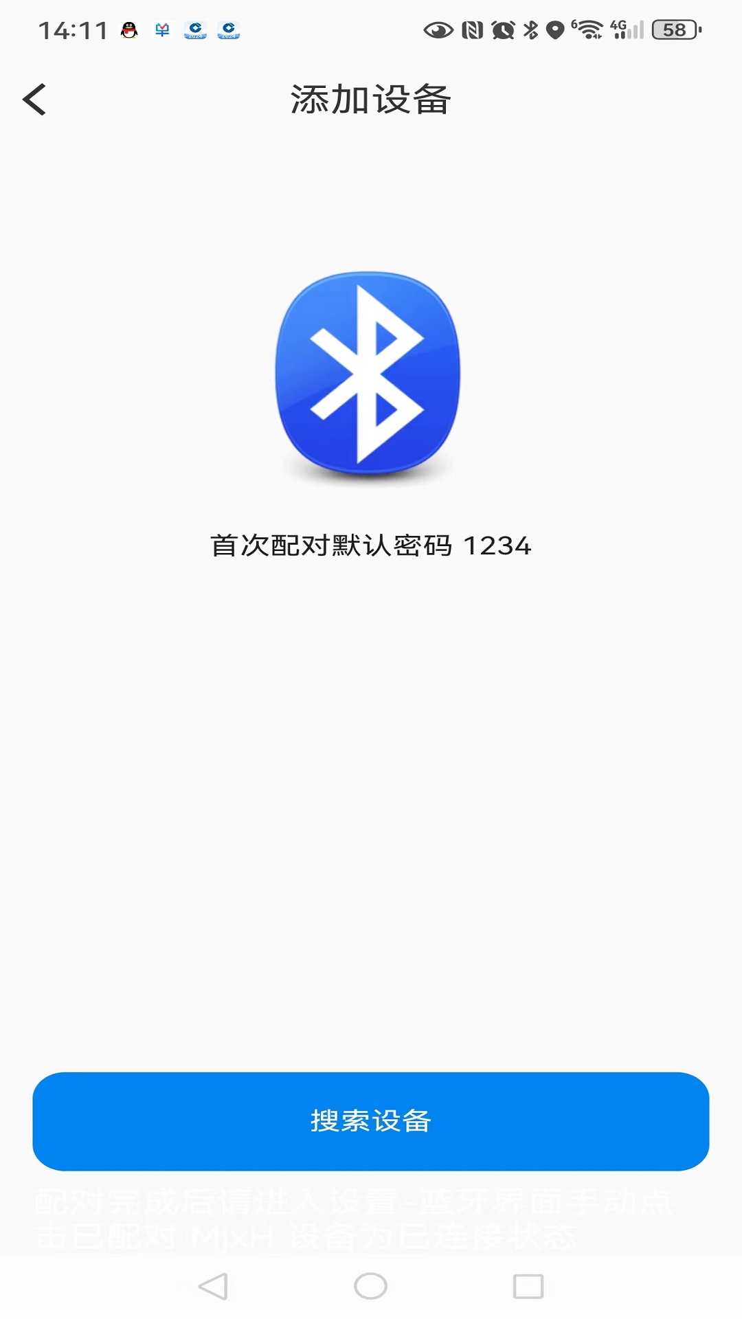 摩羯星安装操作说明 v3.0.5