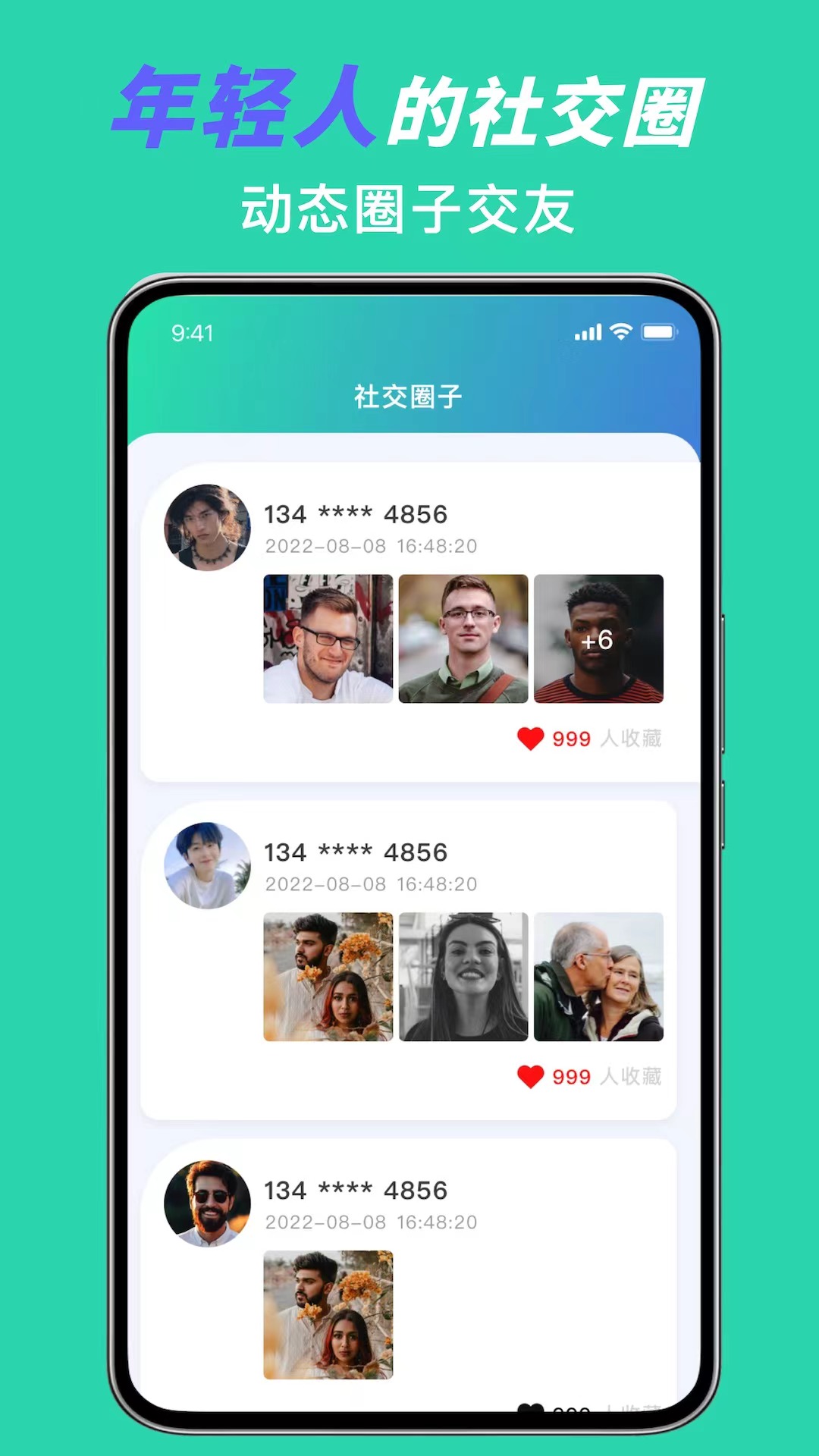 微蜜圈视频用露脸么 v1.0.1