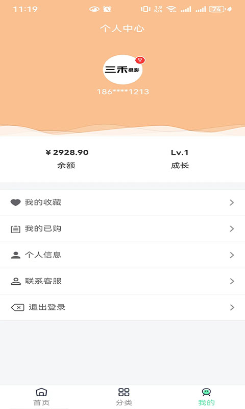 三禾摄影小涵 v1.0.7