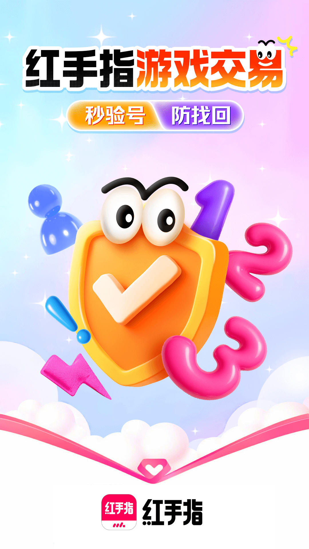 红手指云手机 v4.0.095