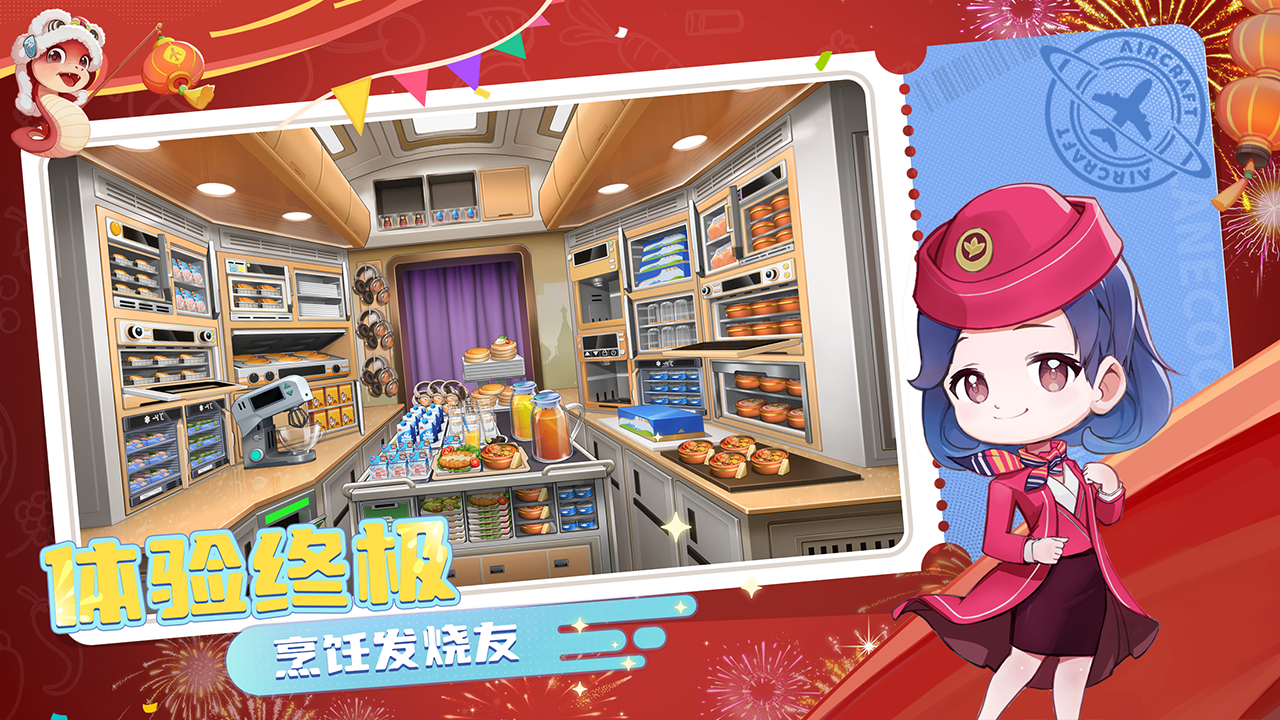 宝宝烹饪师截图