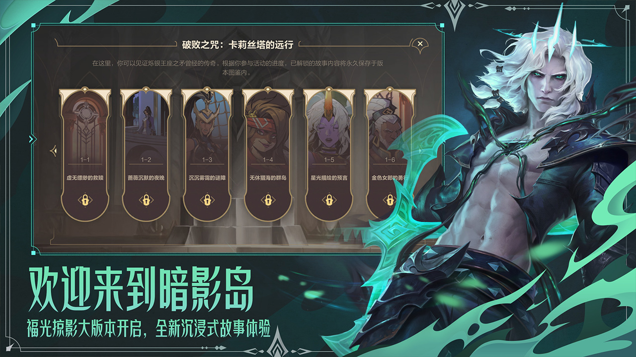 英雄联盟手游截图