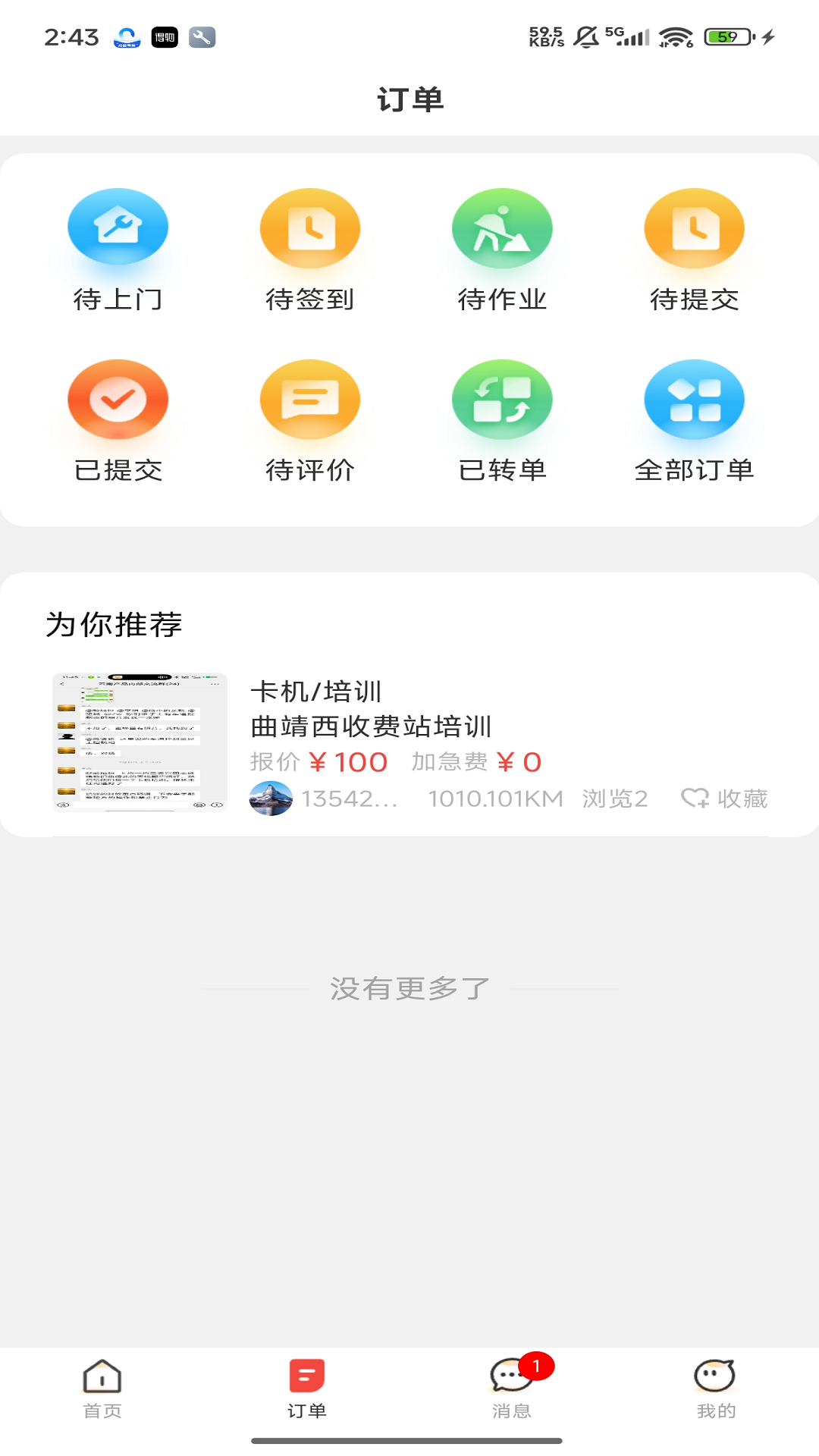 鲁班鲁班 v4.5.41.0805