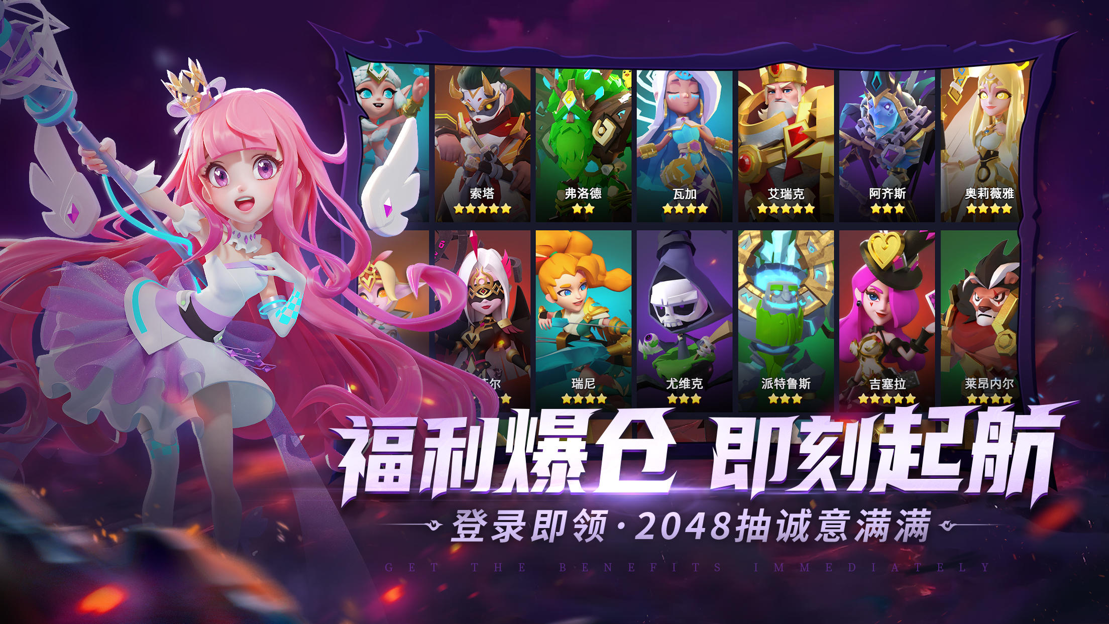 奥赛斯战纪英雄强度排行 v31.0.194554