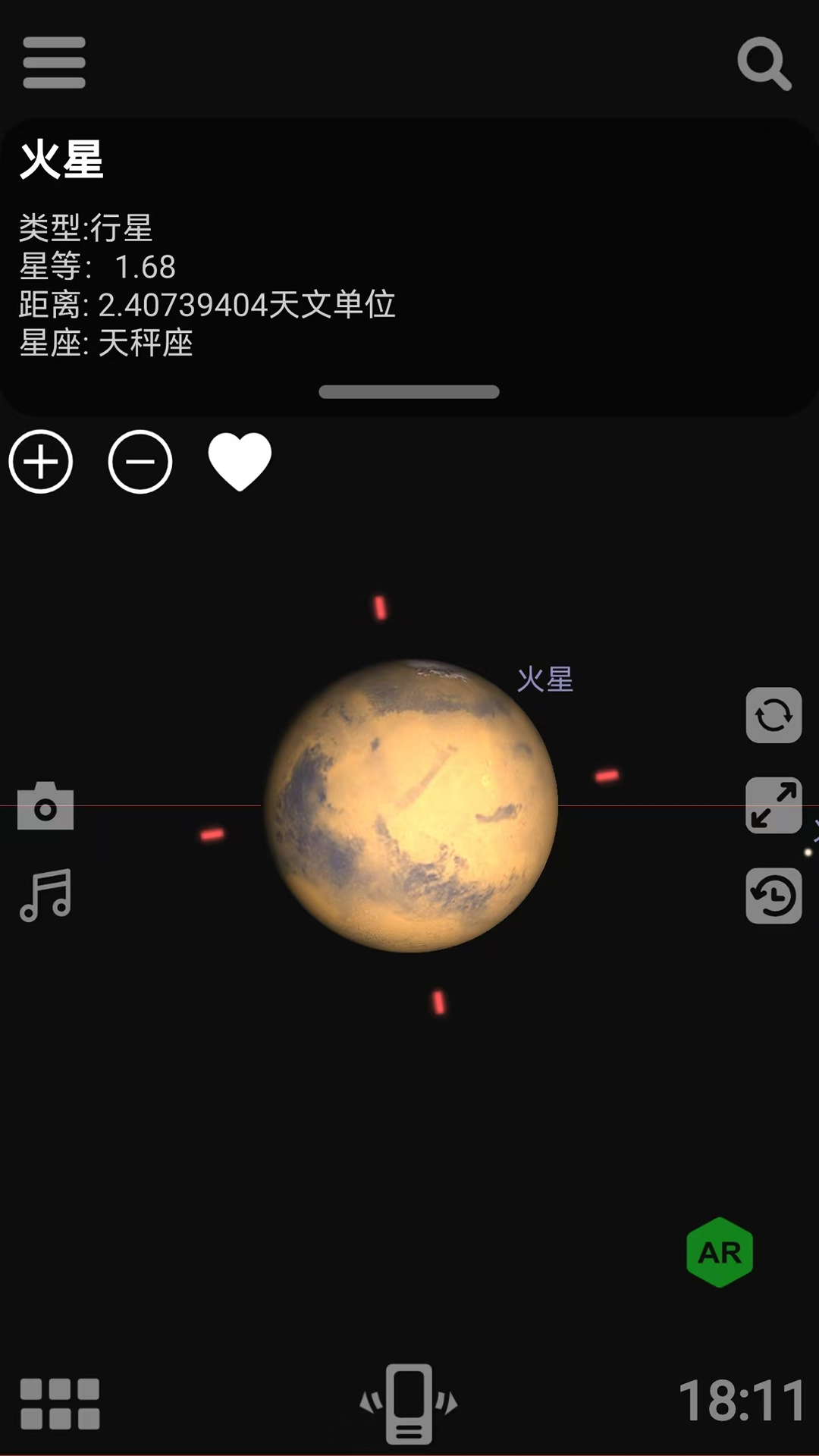 虚拟天文馆截图
