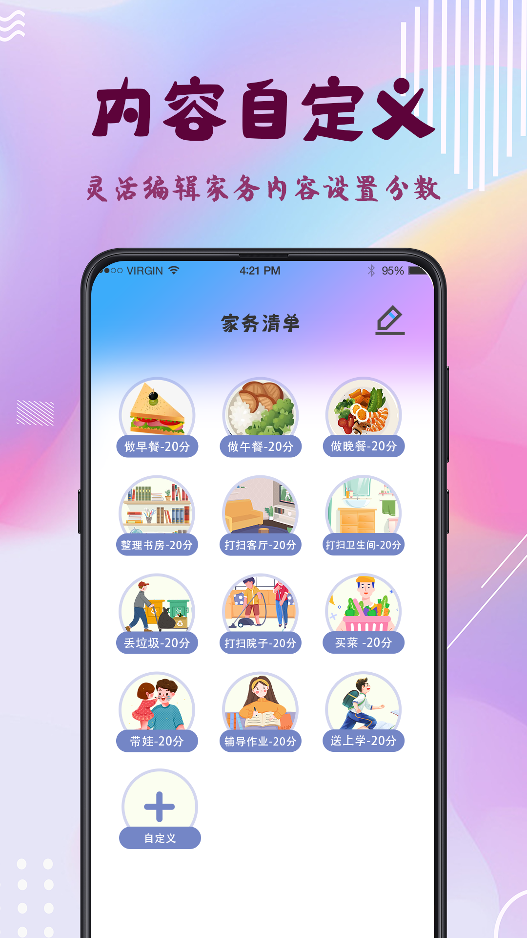 做家务日记 v2.7.272