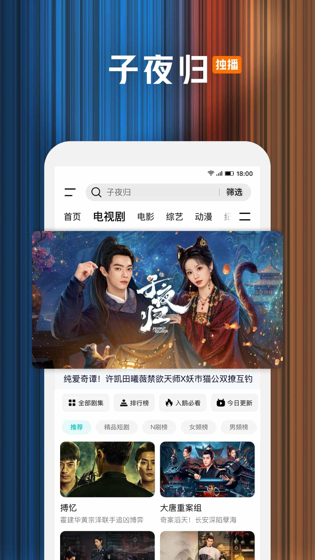 腾讯视频网页版 v9.01.90.30436