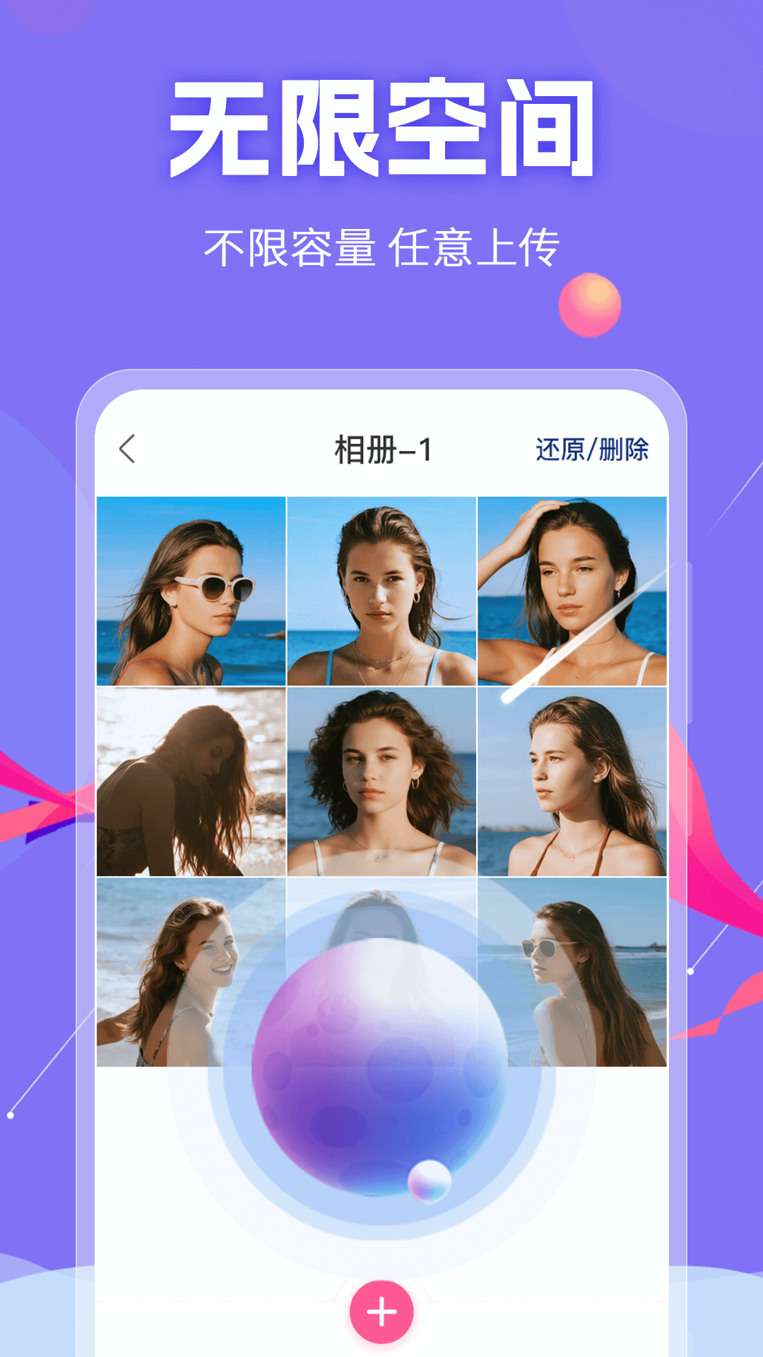 私密马赛 v9.1.2025070109