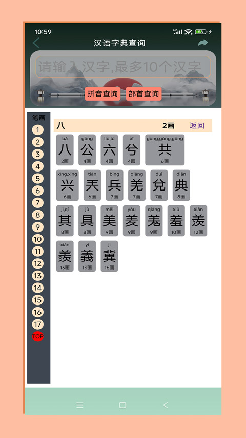 拼音宝宝儿歌 v2.1.0.0812
