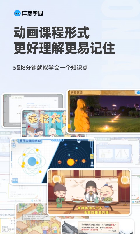 洋葱学园到底可不可靠 v7.89.0