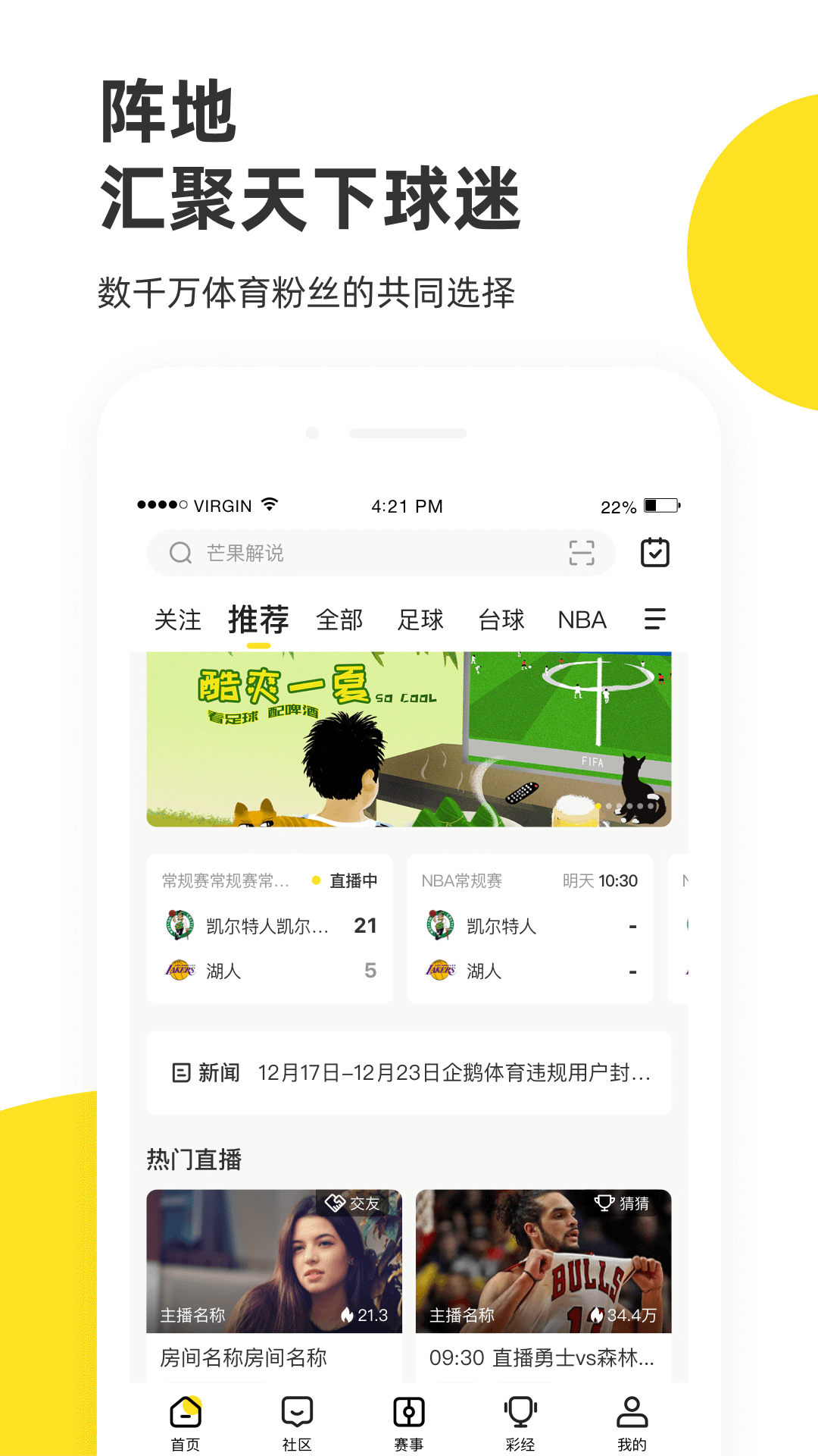 企鹅体育 v7.6.3
