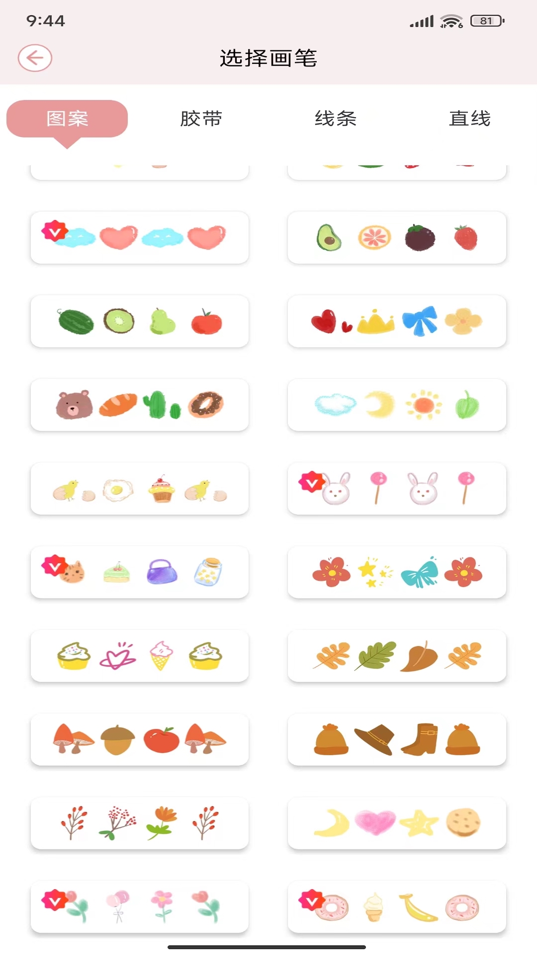 卡哇伊手账本简笔画 v4.8