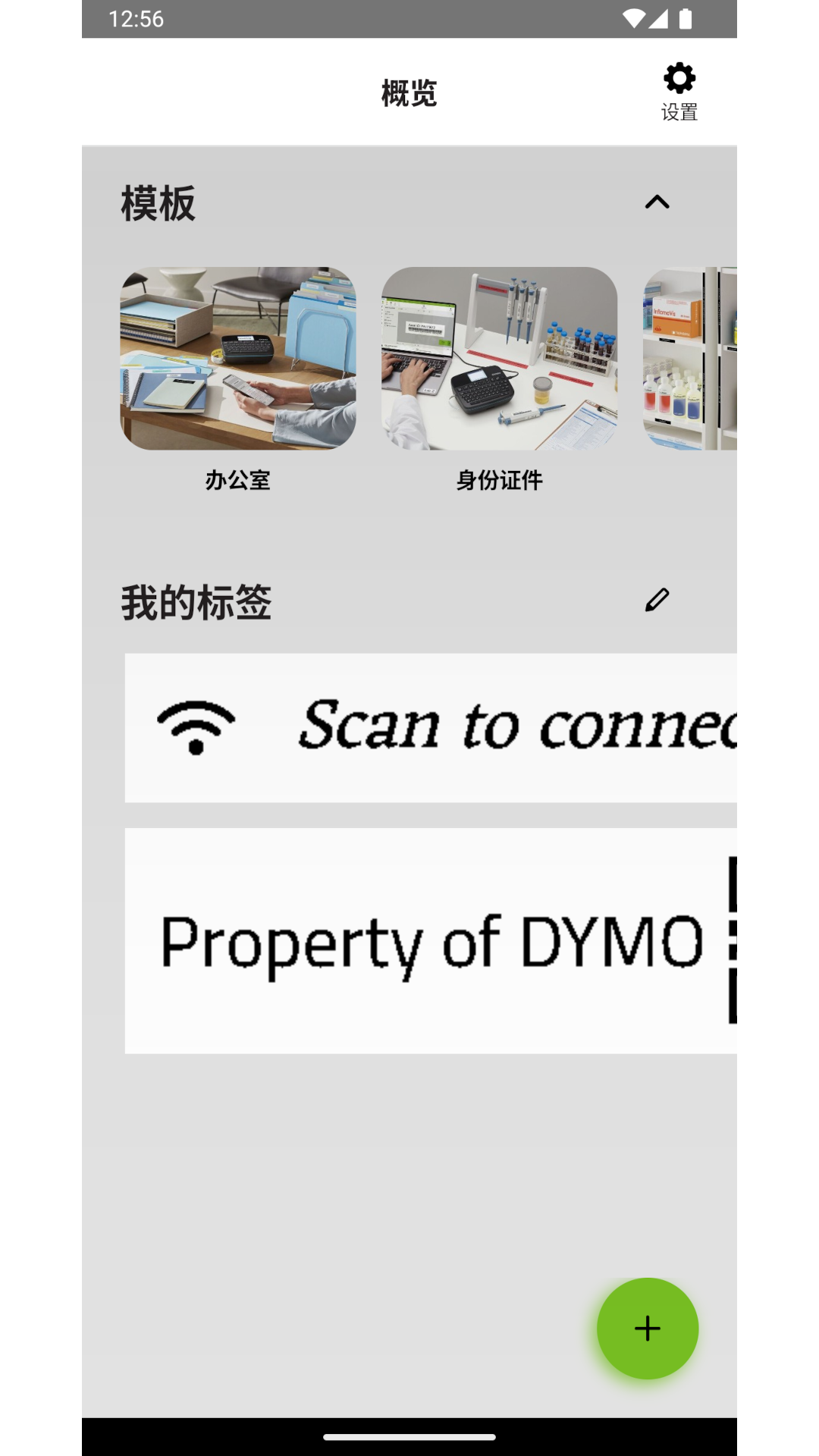 LM Connect截图