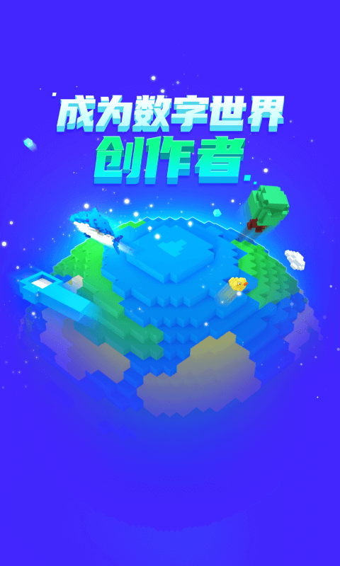 迷你编程app v3.8.101
