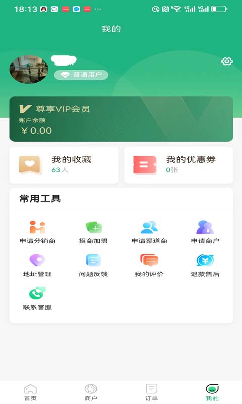 四海到家