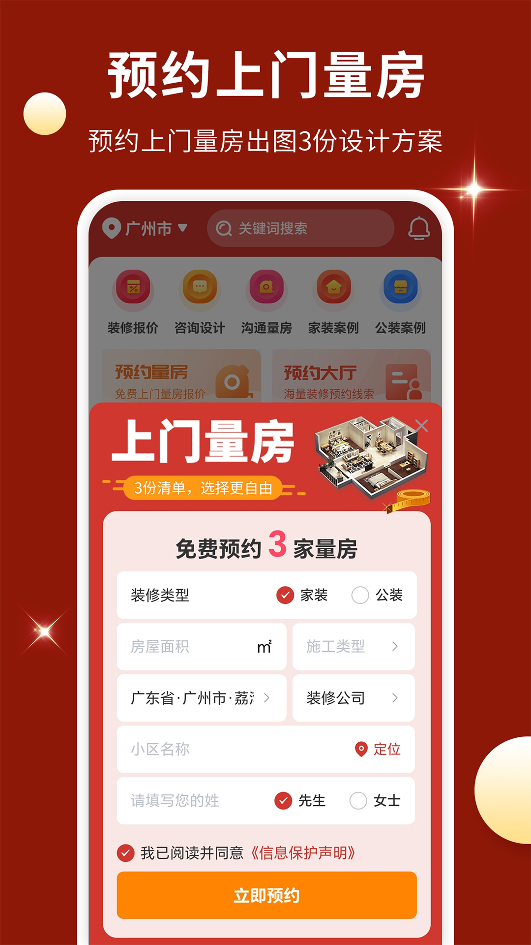 装修风格图库