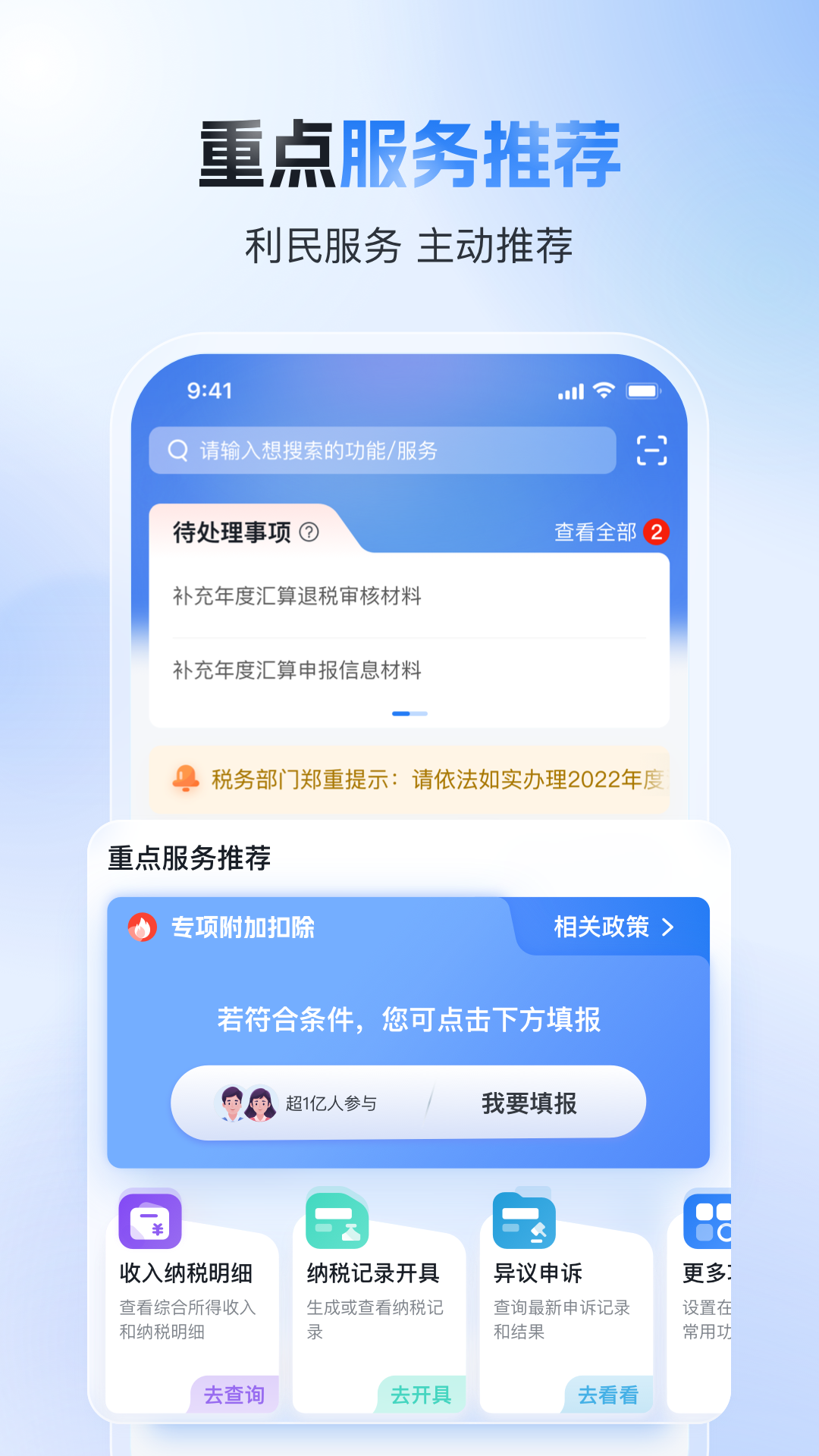 个人所得税率最新税率表 v2.1.9