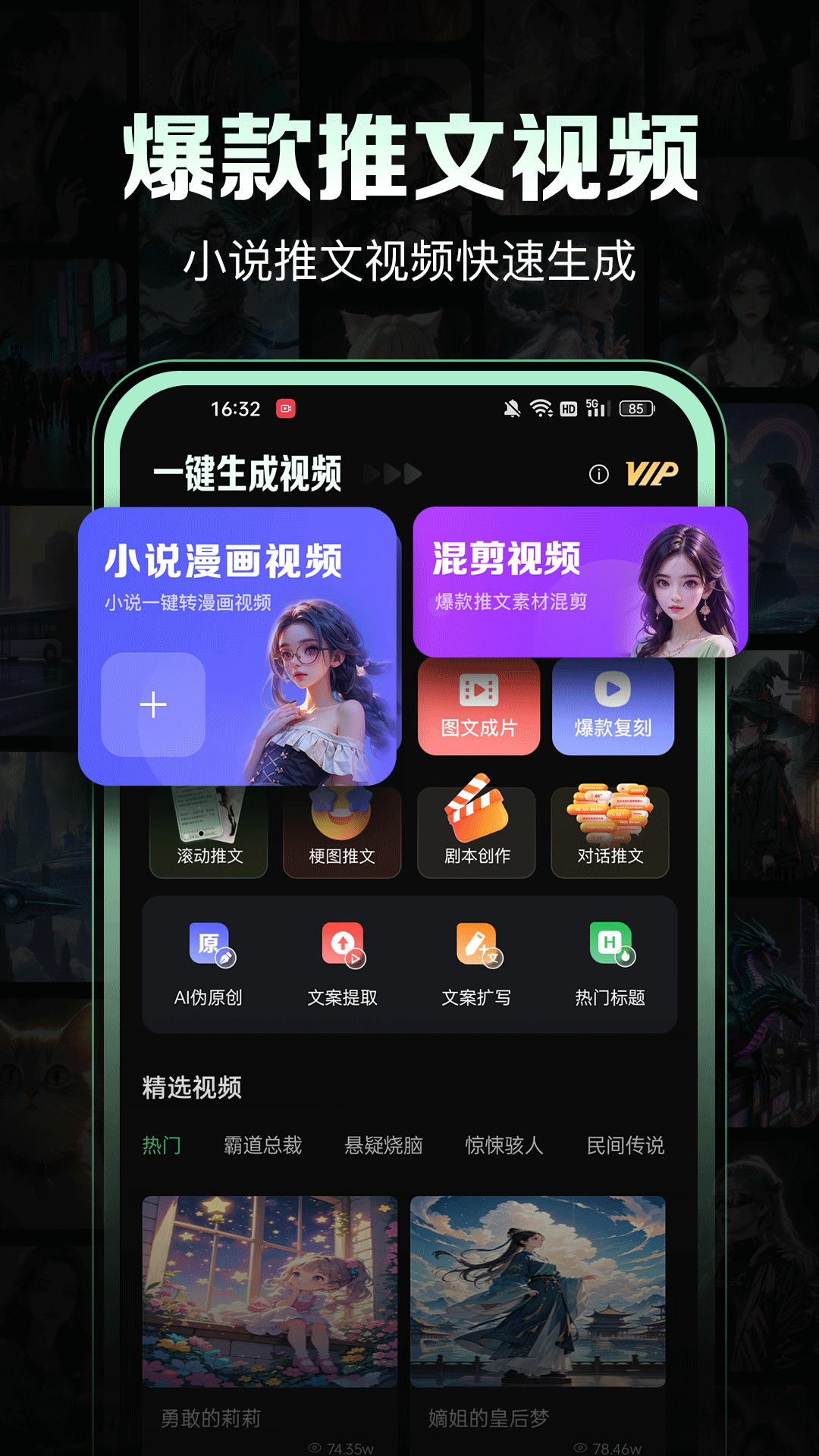 一键生成视频截图