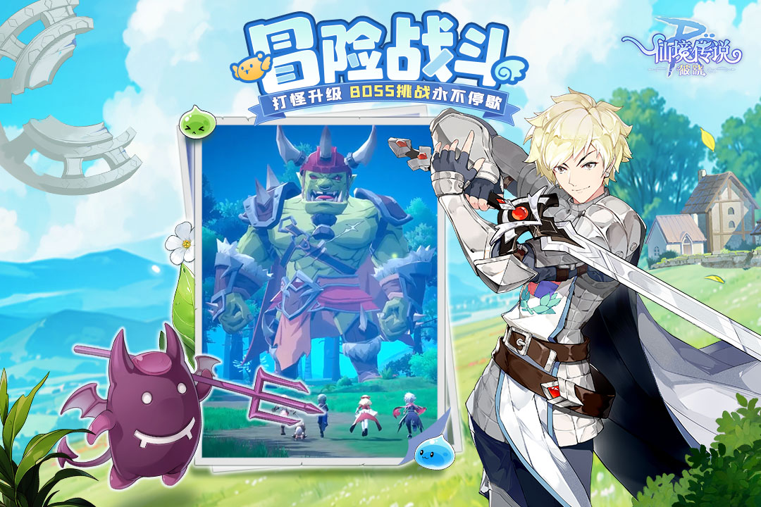 仙境传说：破晓