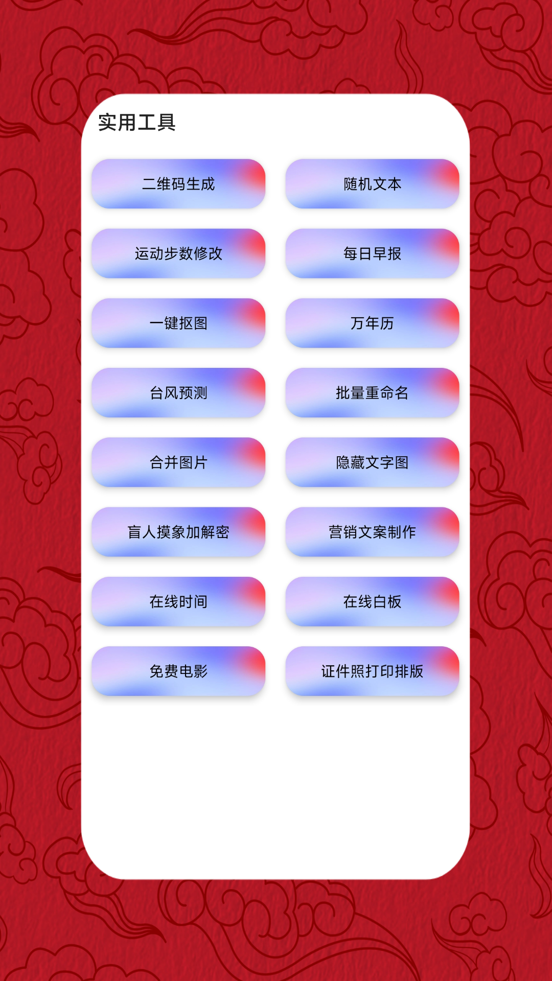 俊波学校领导班子 v2.0