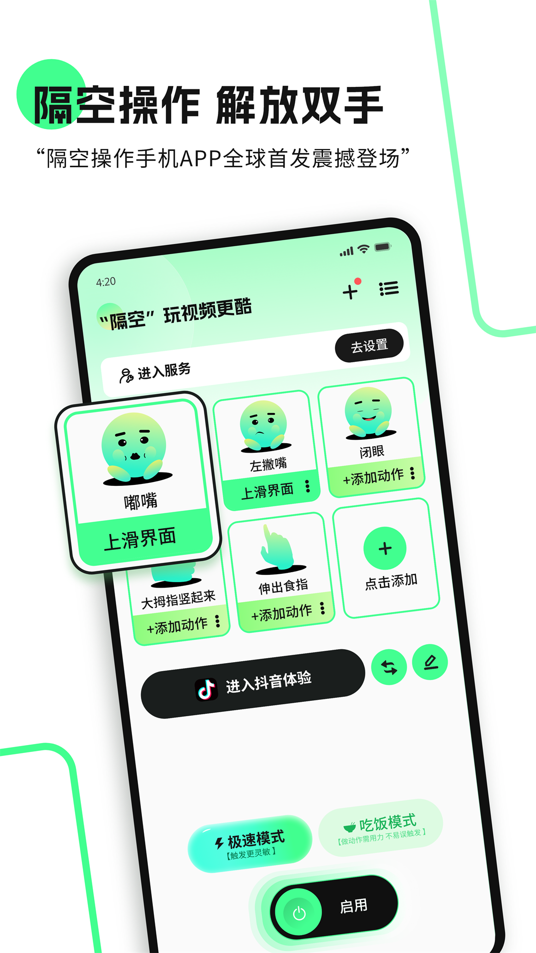 华为matepadpro有没有隔空操作 v2.1.1