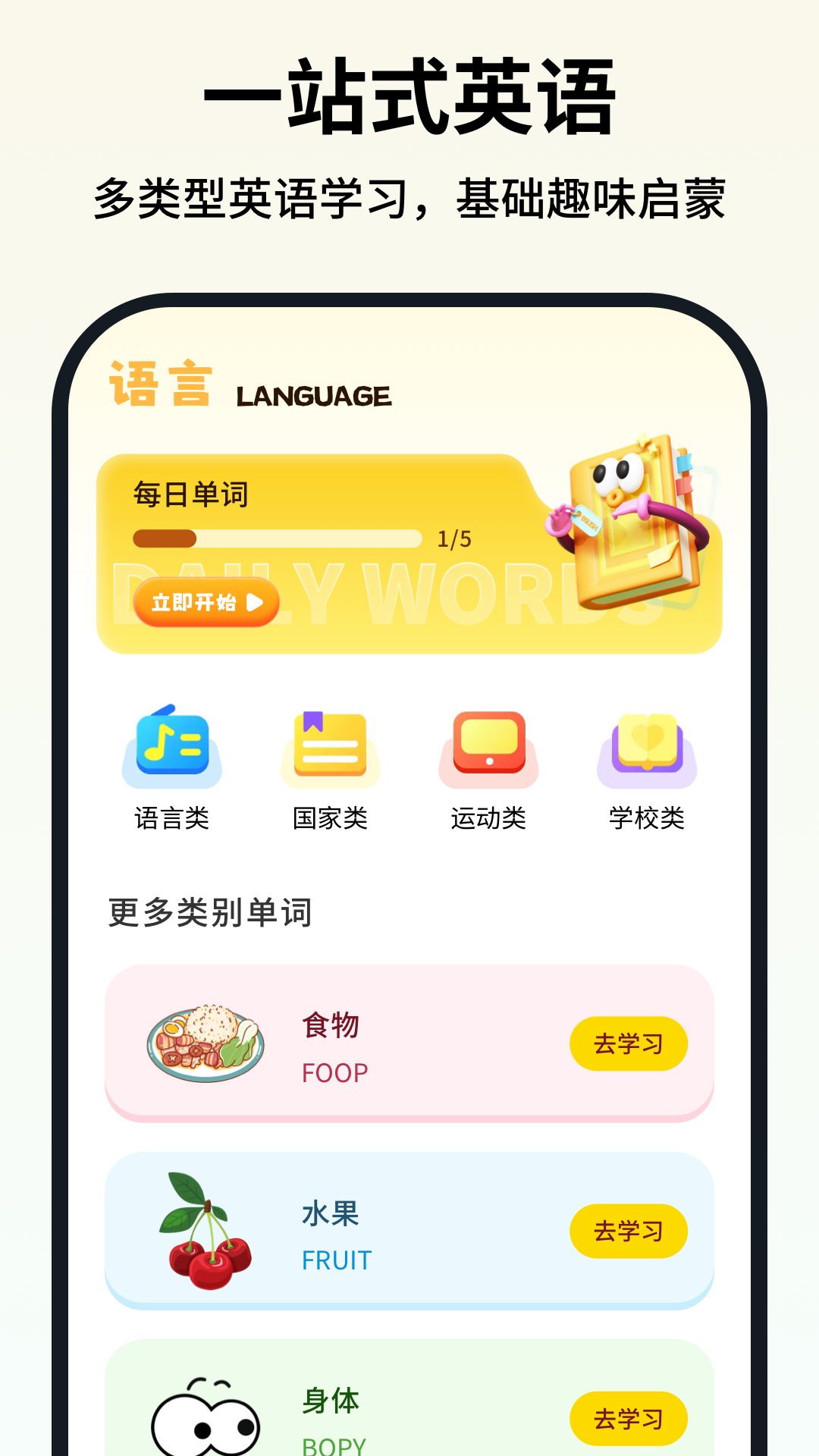 可汗少儿英语