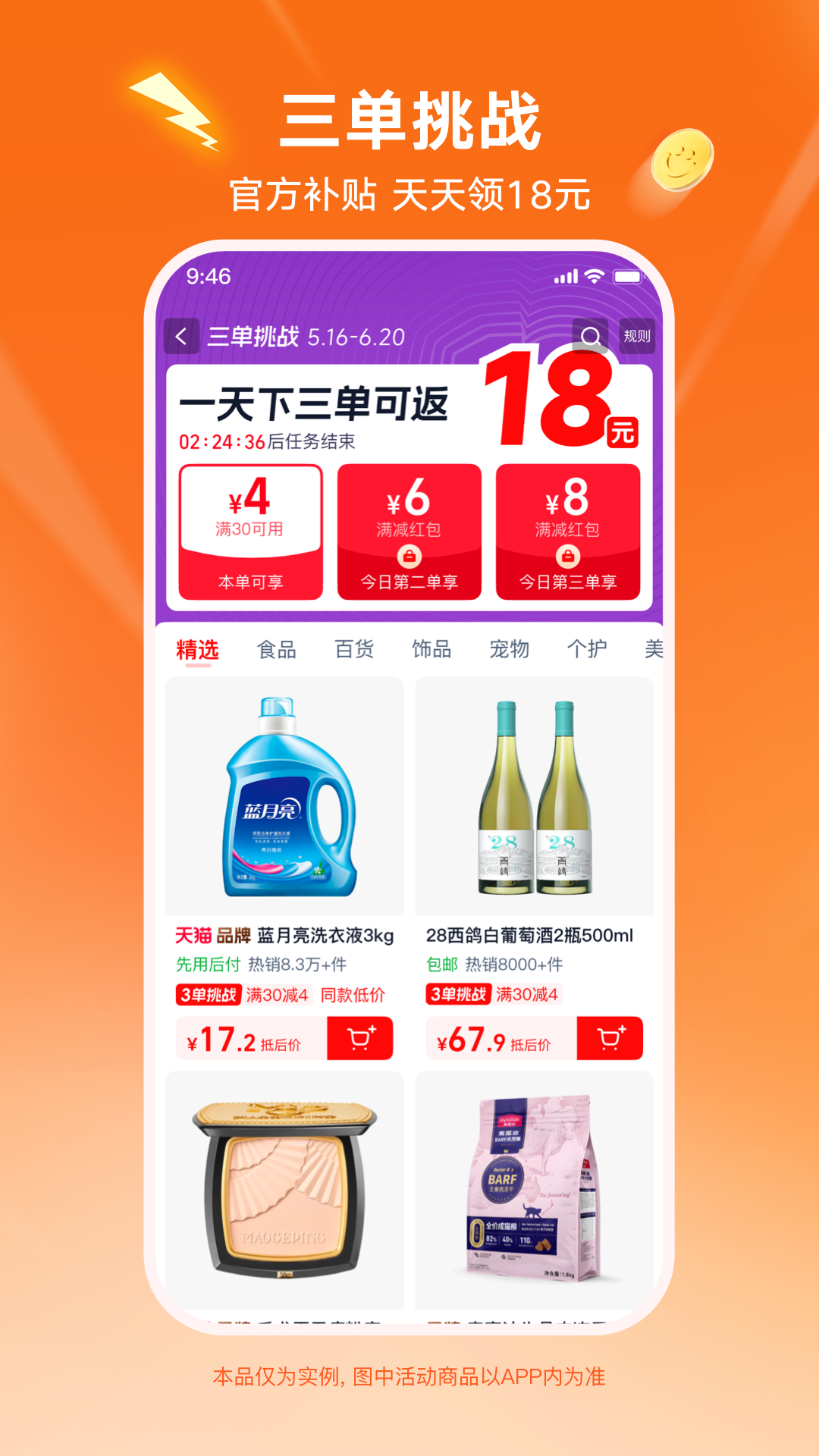 淘宝特价版app官网下载 v10.39.61