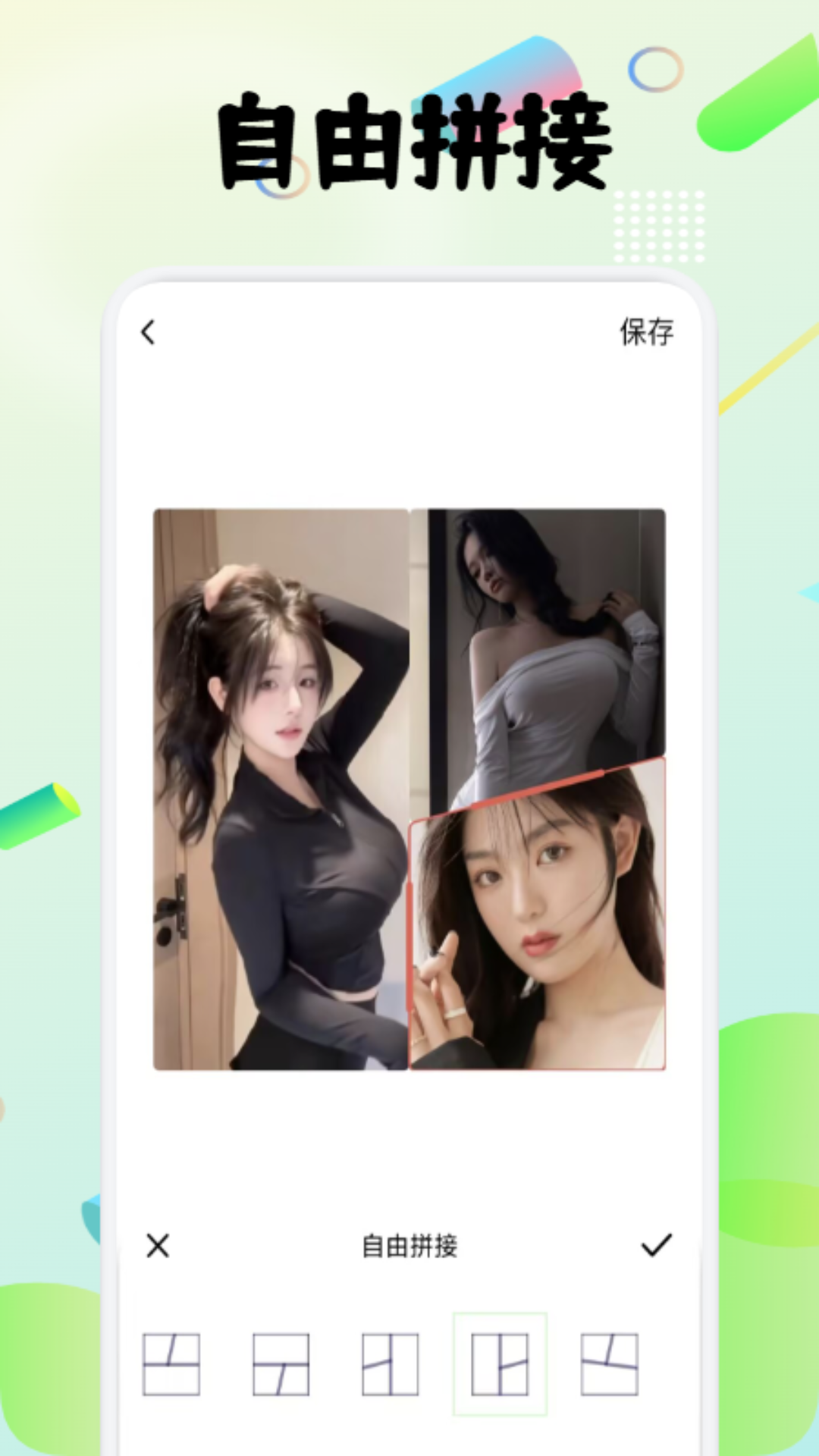 StickerX图片编辑截图