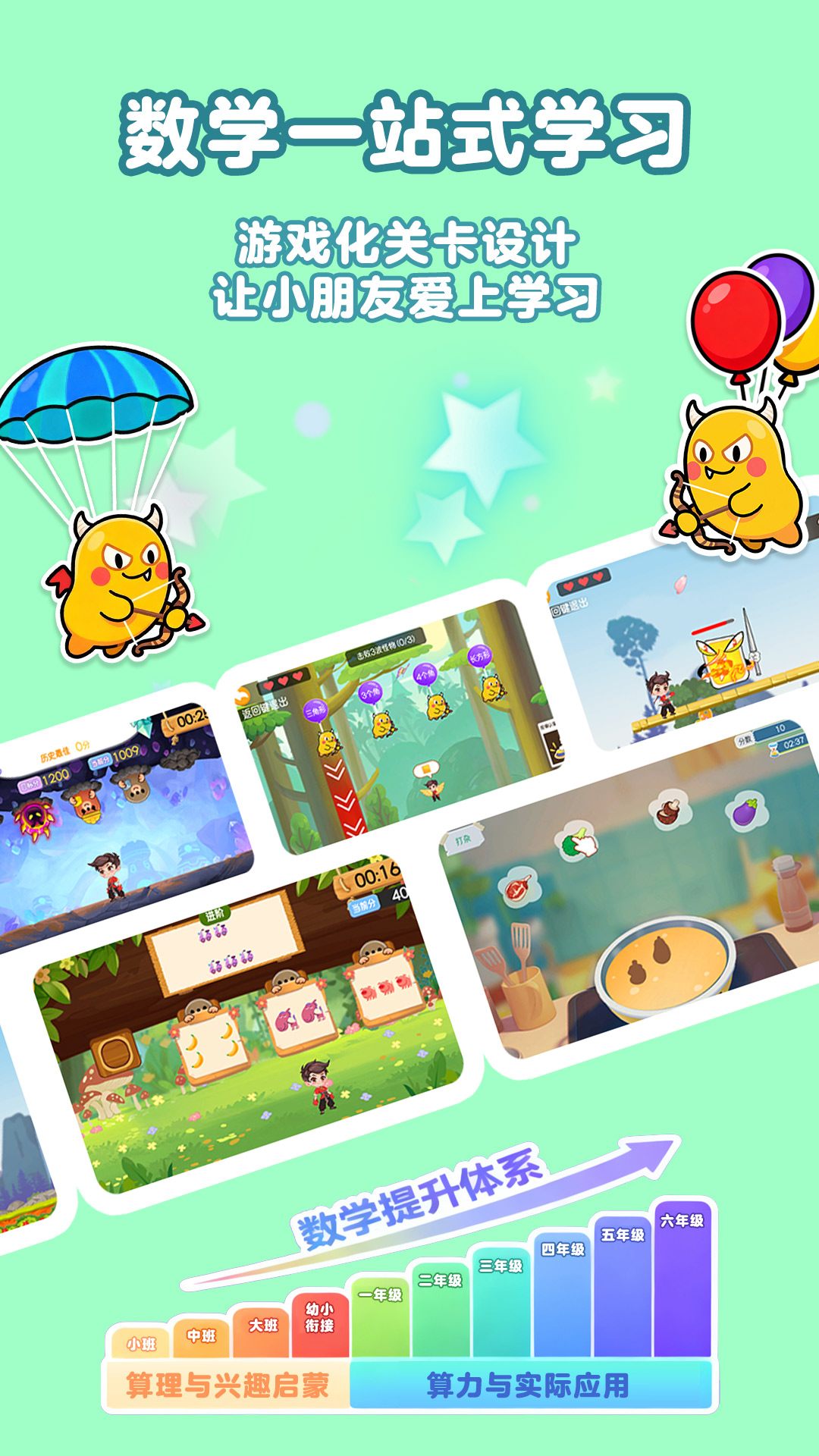 萌宝奇遇记截图