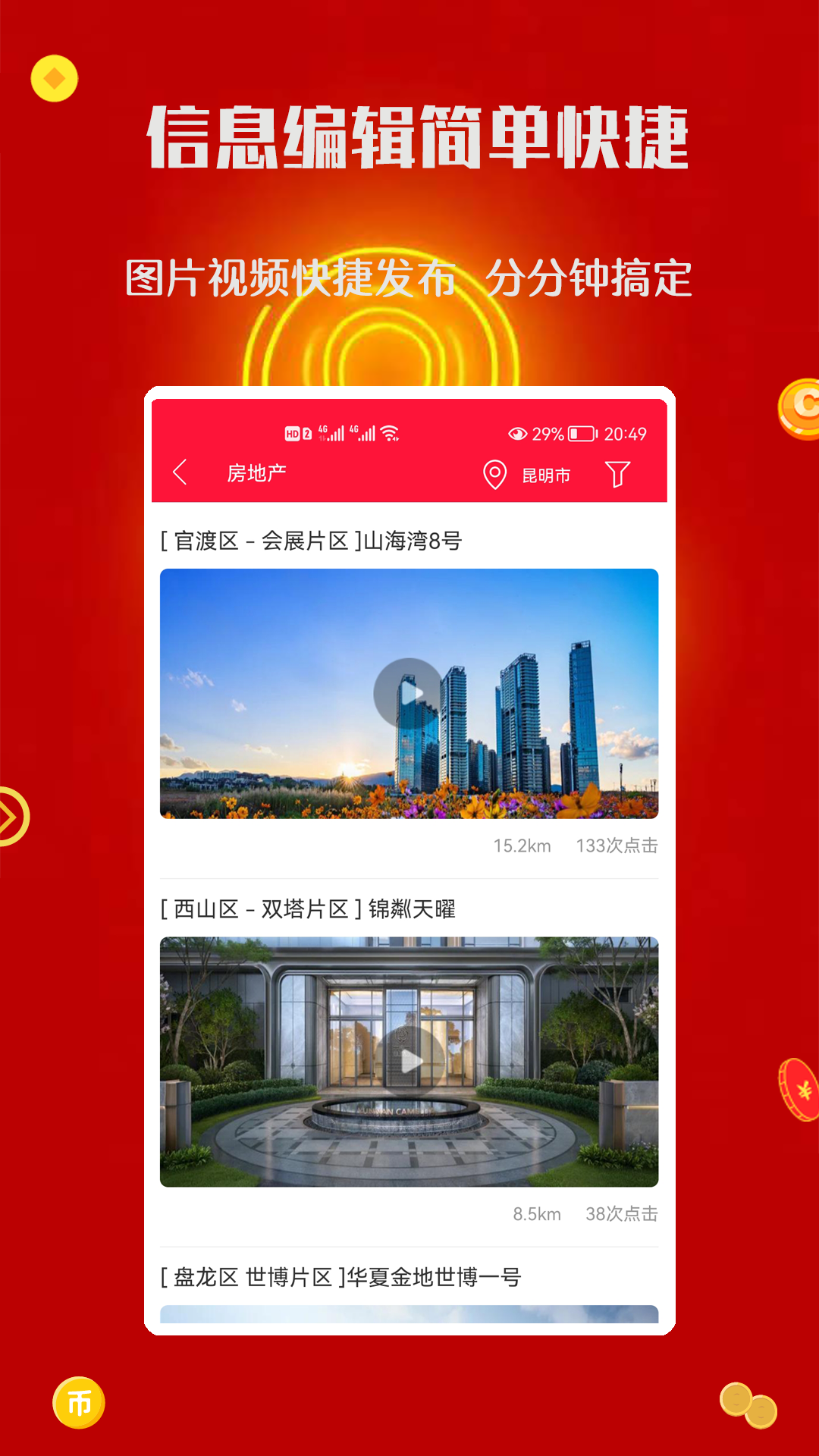 香瓜种植技术与管理方法 v1.0.0