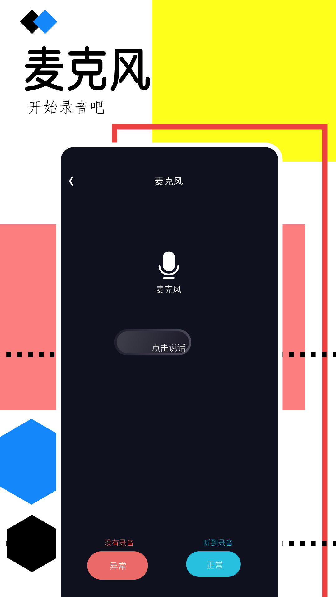 通话录音截图