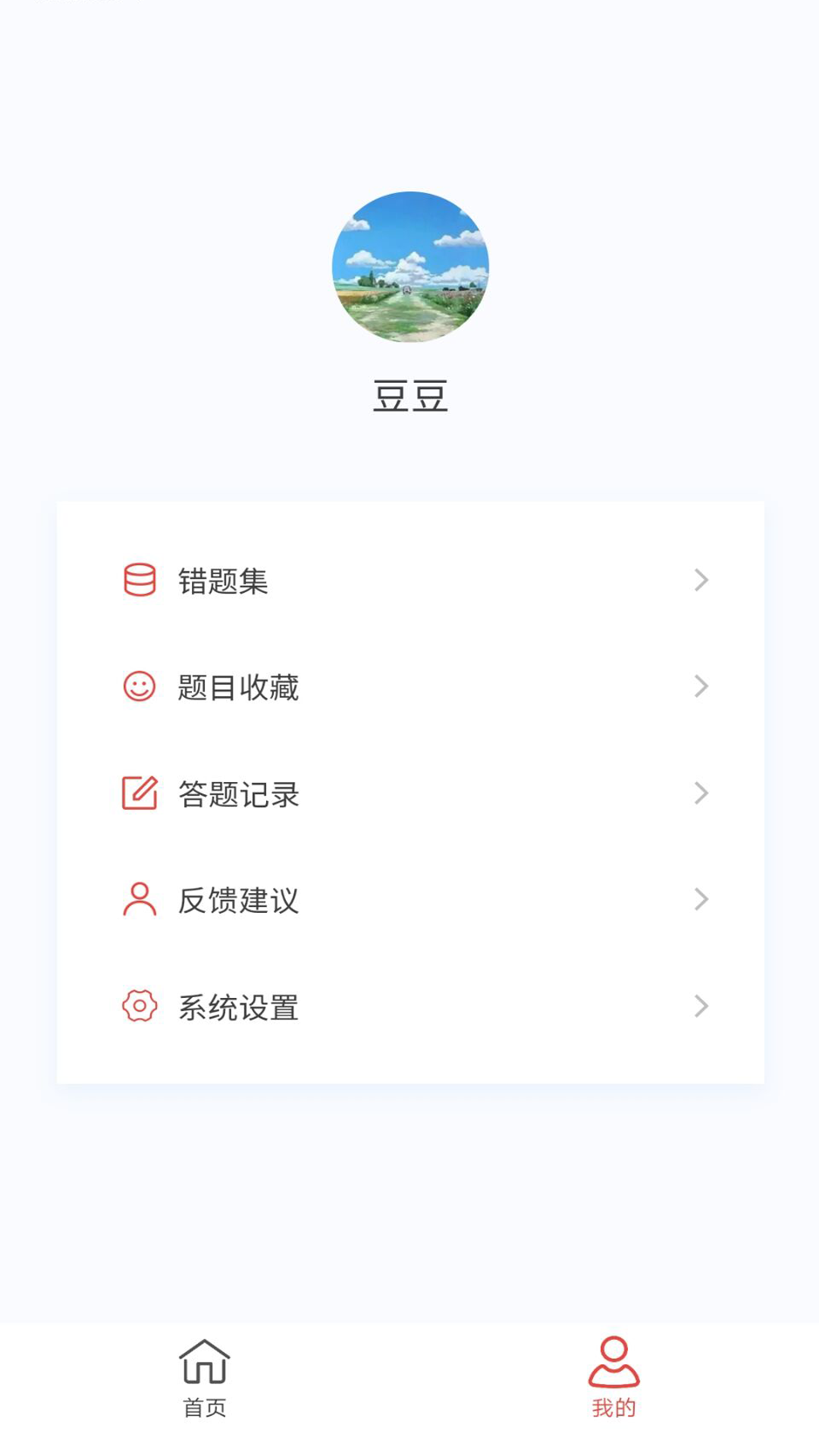 眼科学题库期末考试 v1.7.0