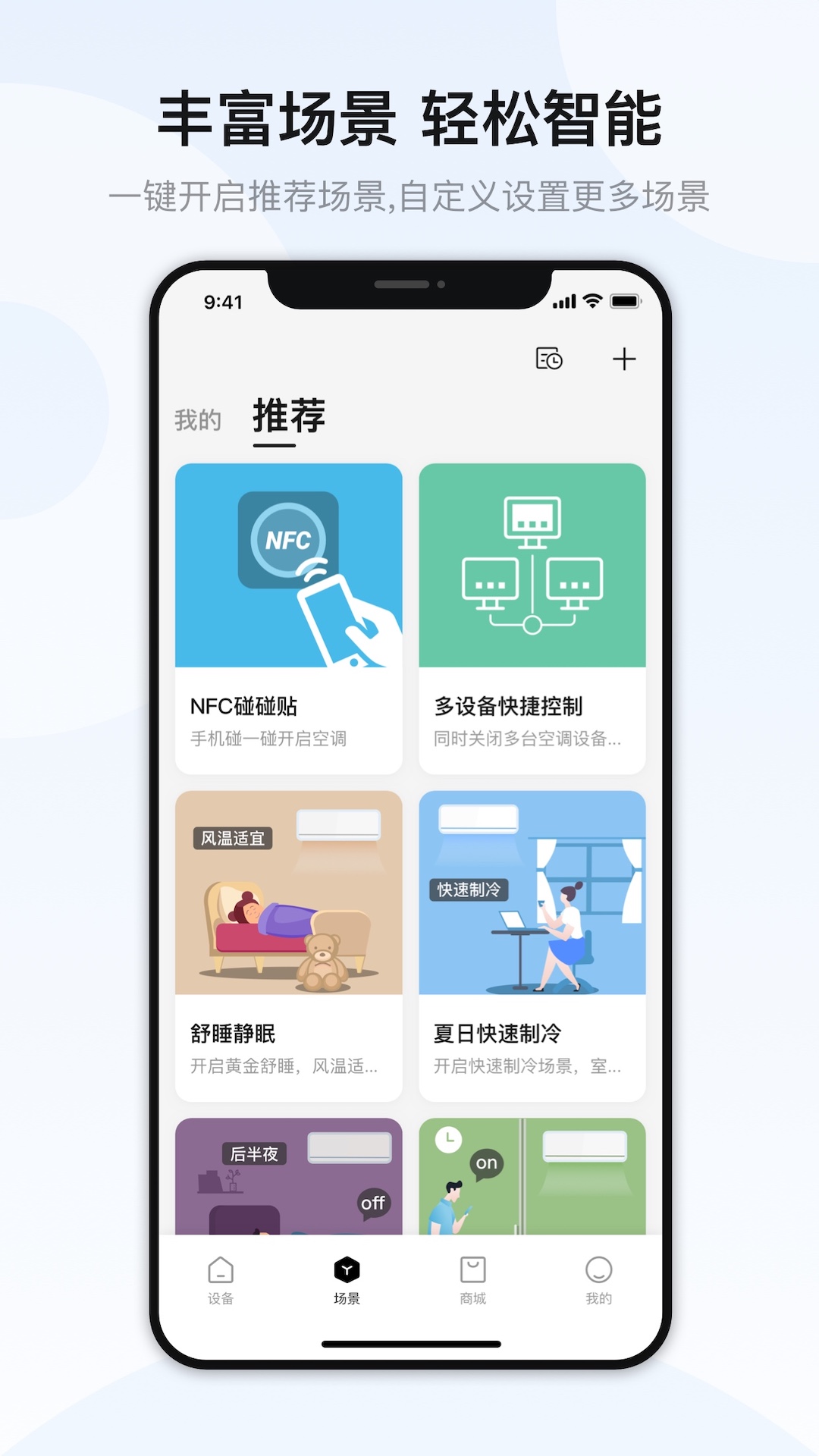 奥克斯奥知音1.5匹一级空调 v6.8.0