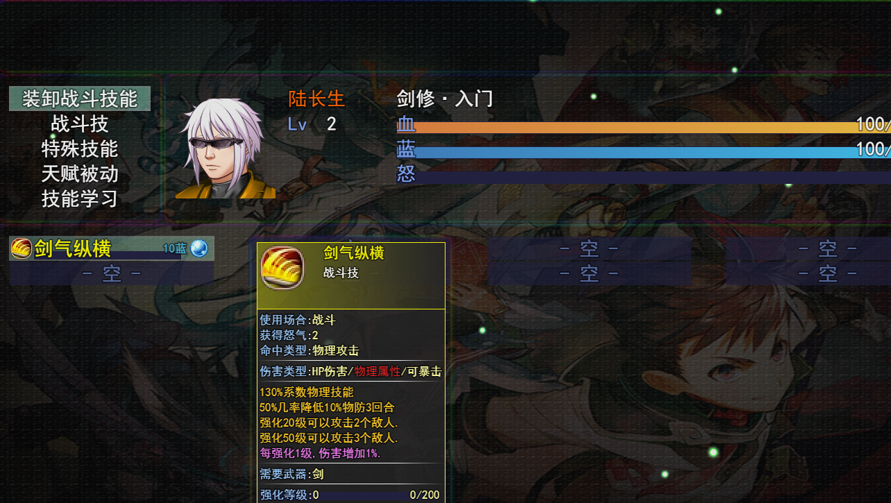 长生修仙记截图