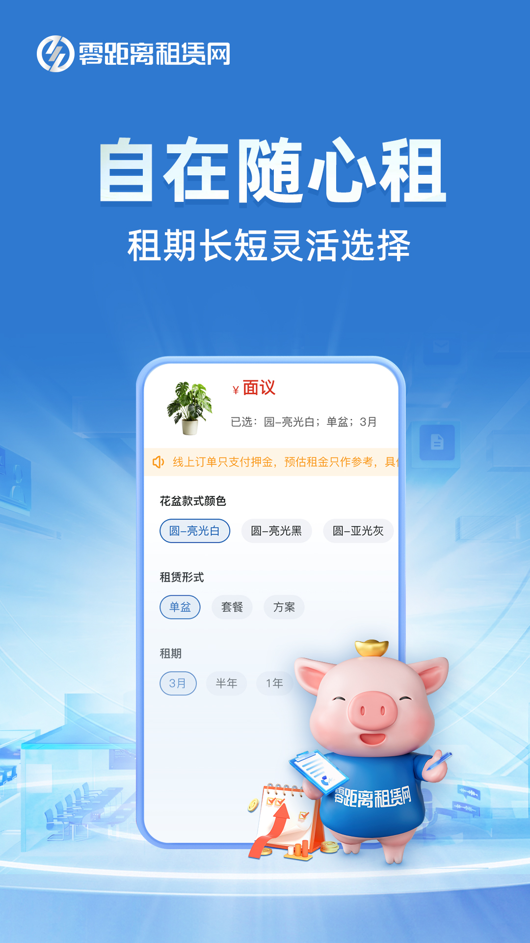 零距离租房信息网 v0.4.4