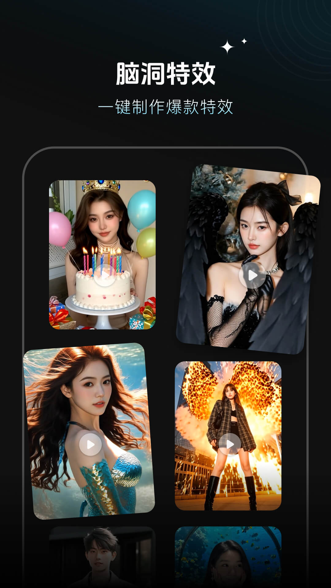 秀脸FacePlay截图