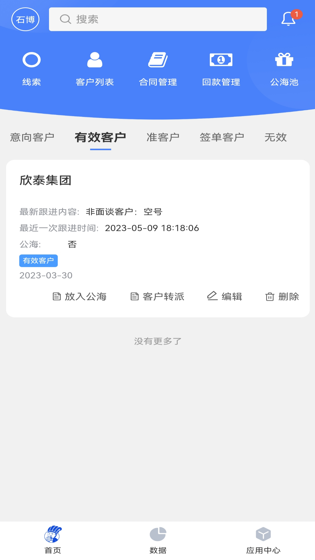 赛诸葛系统 v9.3.1