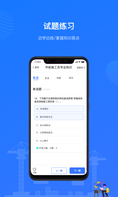 建教帮app官网下载 v3.17.00