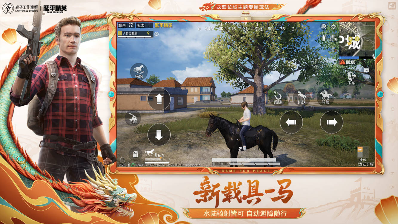 和平精英体验服下载 v1.32.11