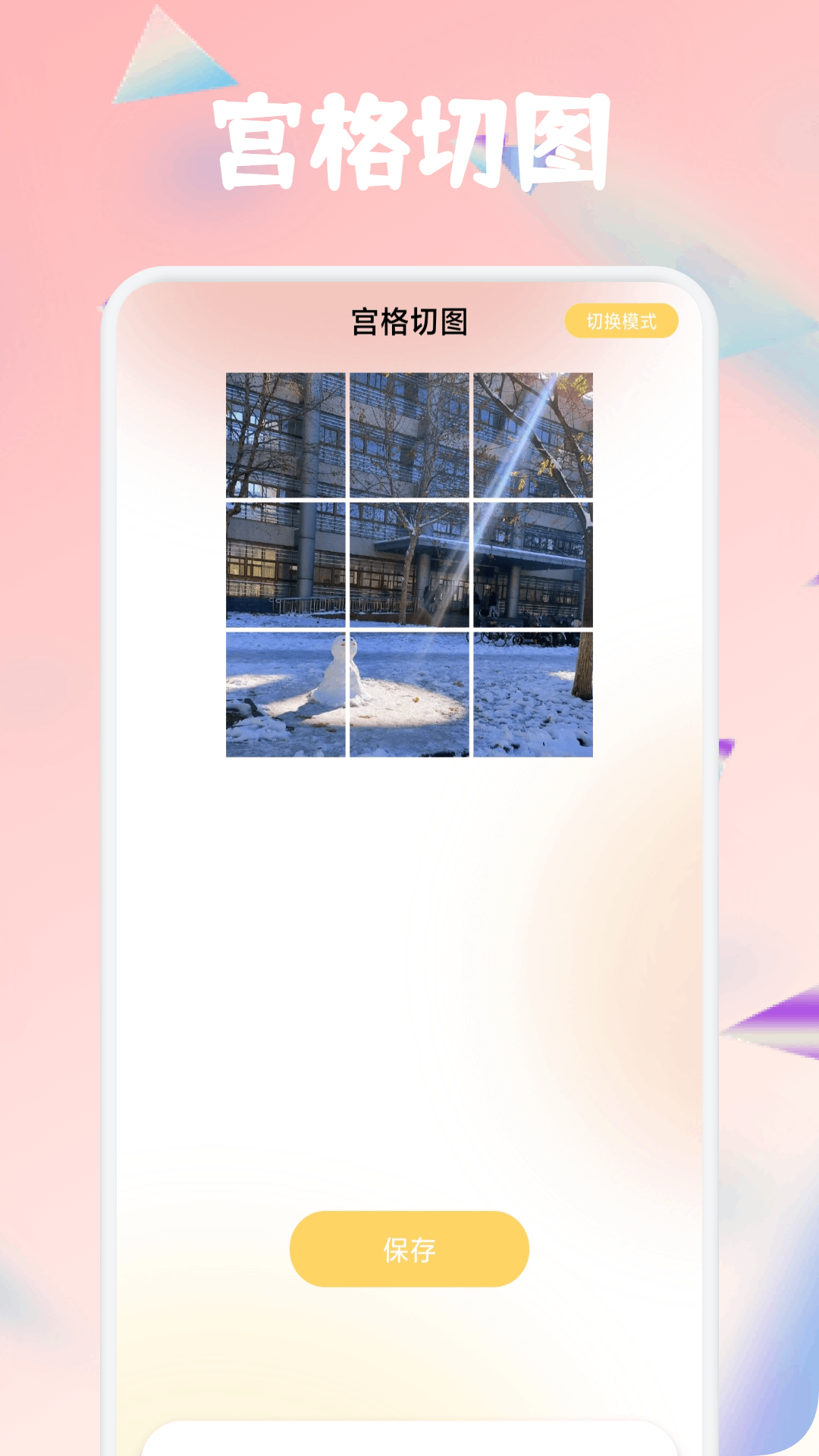 Pom色盒 v1.5