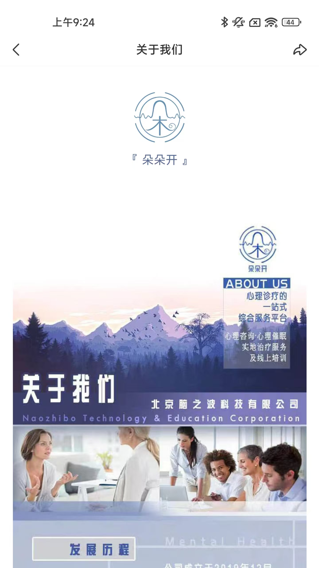 朵朵开