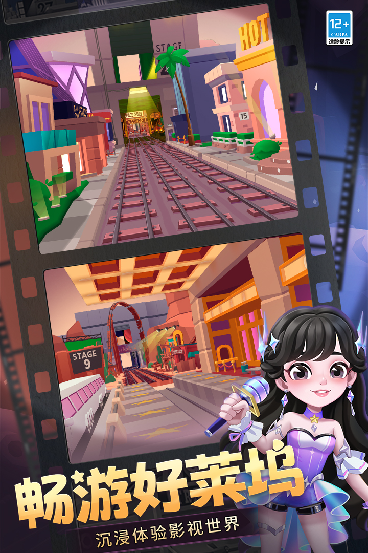 地铁跑酷老版本 v6.06.0