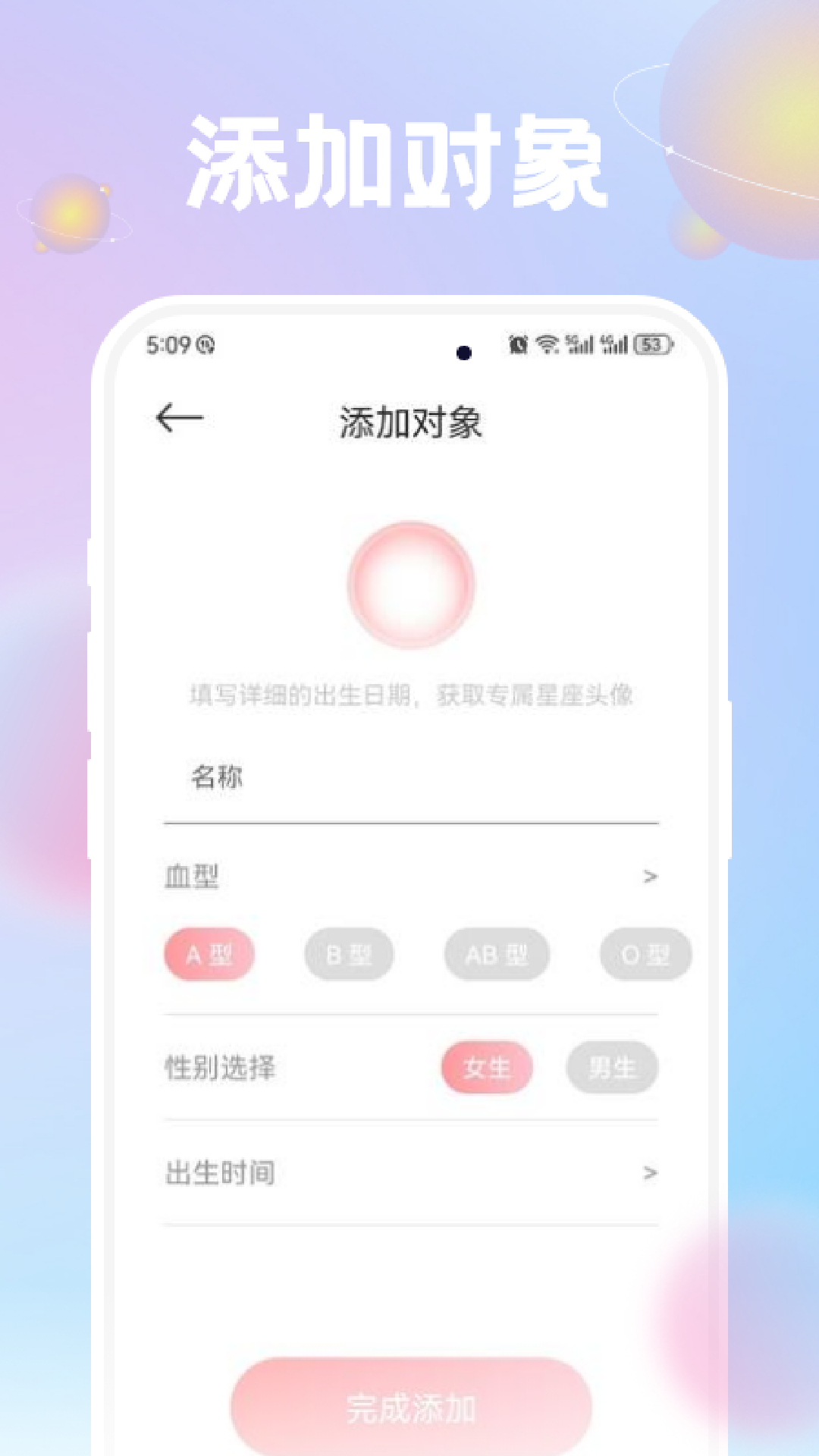 准星精灵截图