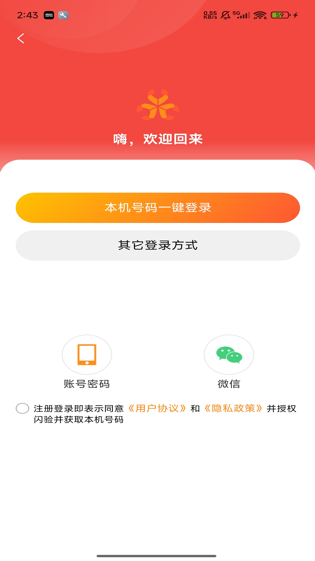 鲁班出摊