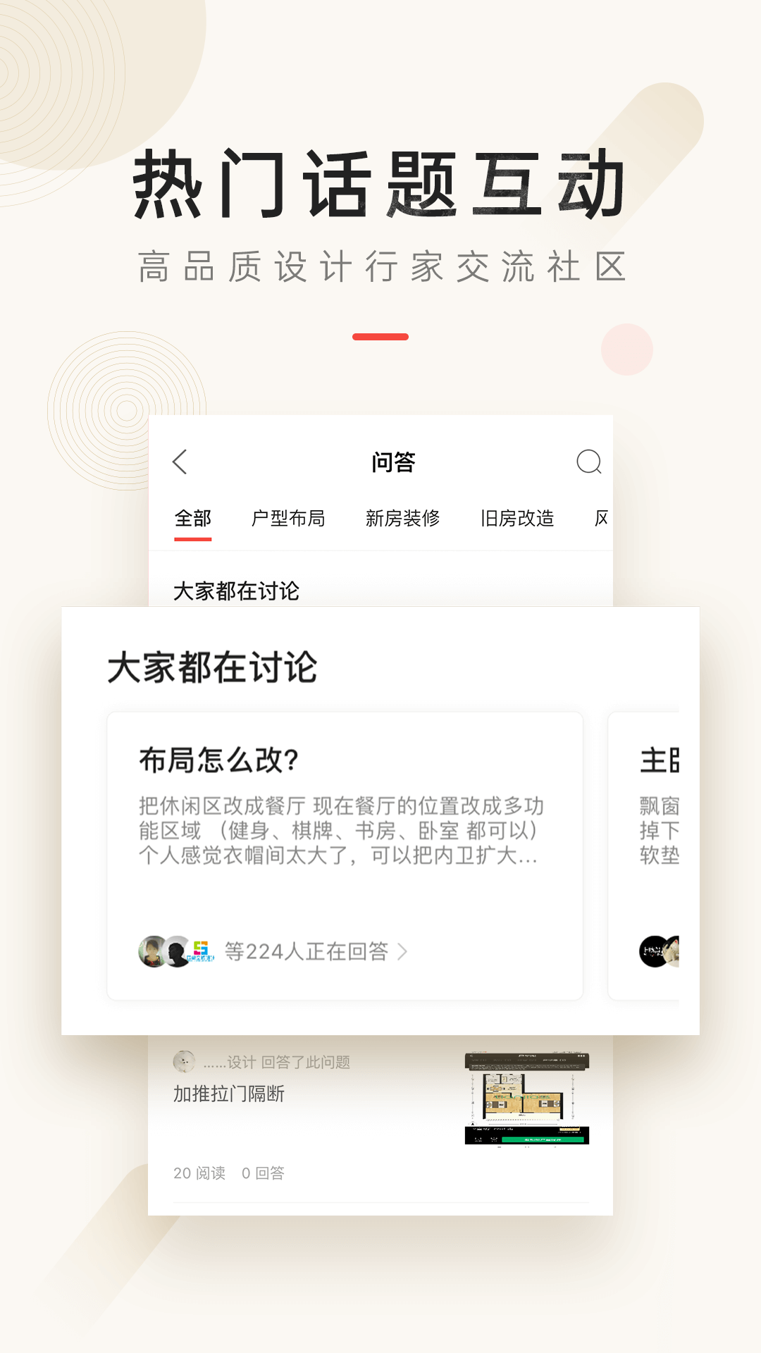 设计本app v8.0.6