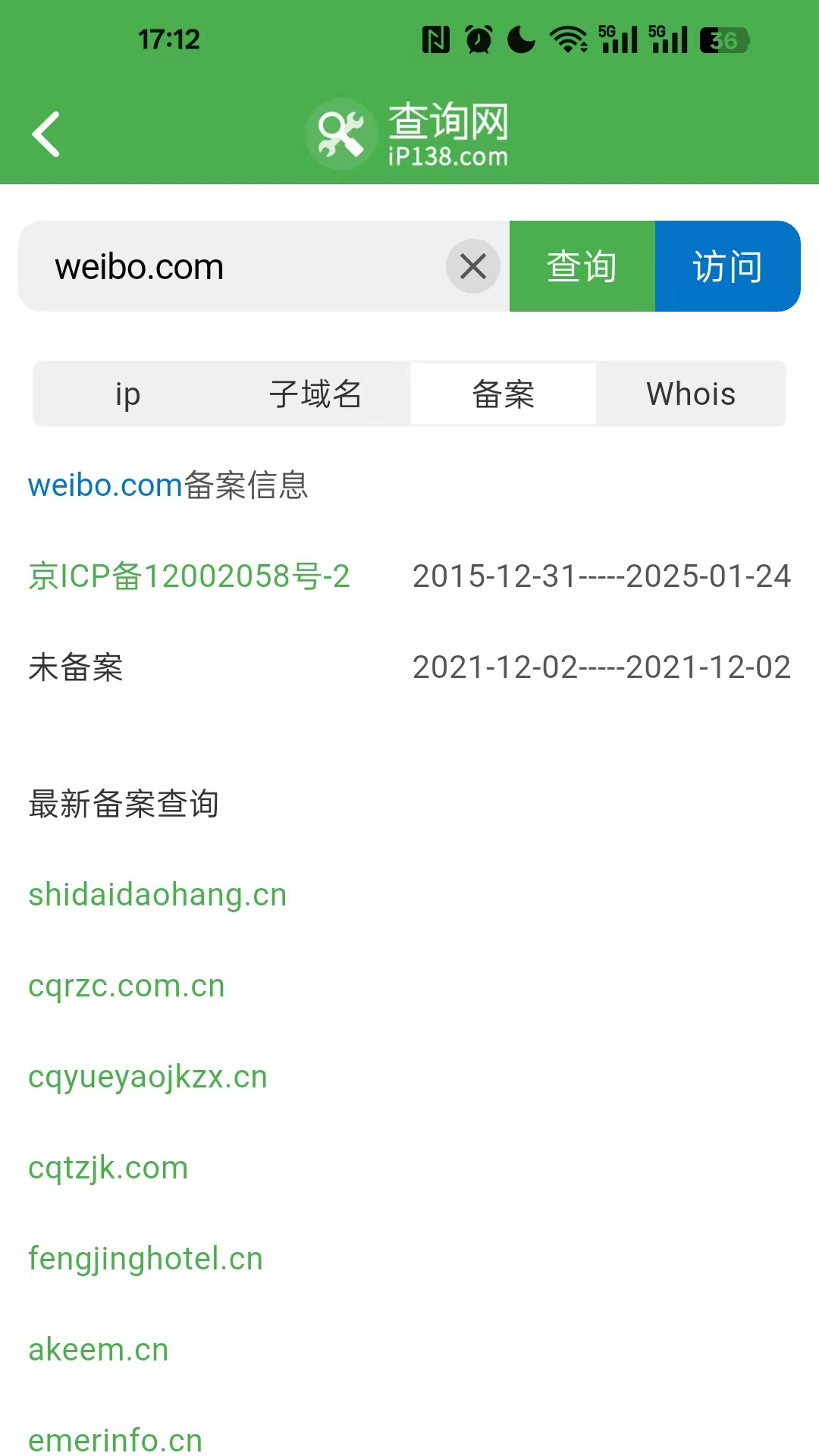 域名ip查询